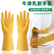 强力韧性！YOUHUI 尤卉 加厚乳胶手套 3双