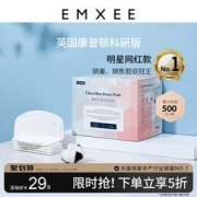 嫚熙 防溢乳垫 一次性 100片