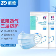 三层防护！ZHENDE 振德 一次性医用口罩 200只装（加赠100片创可贴）