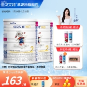 佳贝艾特（kabrita）羊奶粉婴幼儿配方奶粉荷兰进口奶粉悦白 悦白2段400g*2罐
