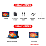 联想（Lenovo） 平板电脑小新PadPro11.5英寸护眼高刷屏 骁龙870 学习网课 电脑模式 6G+128G丨WIFI丨银 标配+保护套+钢化膜