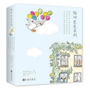 《鸭婶芭芭》（全四册）