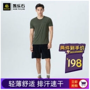 KAILAS 凯乐石 [两件只要198]女款男款运动快干T恤