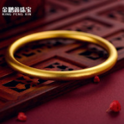金鹏鑫珠宝 女士黄金手镯 约37.45g