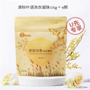 天猫U先：偶爱你 感官四季8倍洁净酵素洗衣凝珠 60g