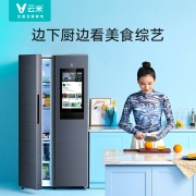 云米630升高端超大容量智能大屏一级能效风冷无霜保鲜家用对开门冰箱双开门变频京东小家自营BCD-630WMLAD02A