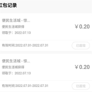 牛蛙腿：招行便民生活城 领1.1元红包