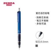 ZEBRA 斑马牌 MA85 DelGuard 低重心自动铅笔 蓝色 0.5mm