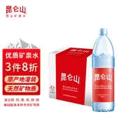 昆仑山 饮用天然矿泉水 1.5L*12瓶 整箱装 高端矿泉水