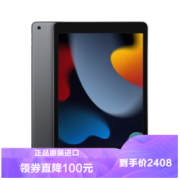 Apple 苹果 iPad 第9代 10.2英寸64G Wifi版 平板电脑 银色 海外版