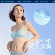 蕉下 氢透系列 背扣式无痕无钢圈内衣文胸