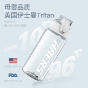 哈尔斯 tritan 塑料便携水杯 600ml