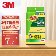 3M 刷碗布百洁布思高G6215海绵百洁布一般厨具家之常备经典款 去油污 5片装