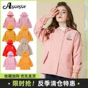 Ayoryor/爱吆吆 儿童连帽风衣