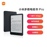 小米多看电纸书 Pro 7.8英寸黑色 电子阅读器 双色温 300ppi 32G 云盘登陆下载 小米电纸书2代
