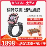 小天才 Z7 4G智能手表 星光粉表壳 黑色D251硬胶表带（GPS、北斗、心率）