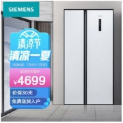 SIEMENS 西门子 BCD-502W(KA50NE20TI) 风冷对开门冰箱 502L 白色