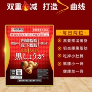 日本进口  Aship 元気黒玉 黑姜849纤体丸 60粒