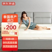 京东京造 森呼吸系列泰国进口天然乳胶床垫 94%天然乳胶泰国原产进口床褥子ECO认证一等品A类双人180*200*3cm