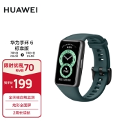 华为 HUAWEI 手环6 标准版 运动手环 智能手环 全天候血氧监测/炫彩全面屏/2周长续航/96种运动 青山黛