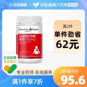 澳洲进口  Healthy Care 辅酶Q10软胶囊  100粒 呵护心脏