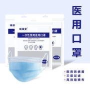 映绿堂 H964454 医用一次性成人儿童口罩 50个