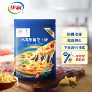 伊利 马苏里拉芝士碎 400g 国产 冷冻 (奶酪碎 披萨拉丝奶酪 焗饭 烘焙原料)