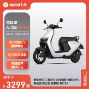 九号Ninebot【门店自提】电动车N70C电轻摩9号智能助力电瓶车 到门店选颜色 其他地区