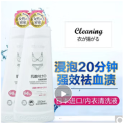 衣飞扬 内衣裤洗衣液 250ml*2