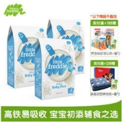 LittleFreddie 小皮 有机高铁米粉 奥地利版 1段 原味 160g*3盒