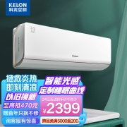 科龙空调 挂机1.5匹 自营 冷暖变频 新一级能效 壁挂式卧室家用制冷 玉叶 以旧换新 KFR-35GW/MJ2-X1