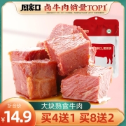 周家口 清真五香卤味牛肉 100g