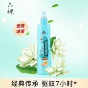 六神【肖战同款】喷雾花露水 驱蚊防痱 清新花香 180ml（户外  驱蚊液 蚊怕水 止痒 防痱 清凉 舒爽）