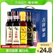 千禾酱油甄选美味礼盒500ml*4味极鲜窖醋烹调料酒炒菜调料箱装