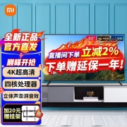 小米电视 Redmi红米A55 英寸超大屏 全面屏4KHDR超高清智能液晶平板教育游戏电视机 家用 【50英寸】 RedmiA50 超高清画质