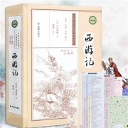 聚划算百亿补贴：七年级上名著 西游记