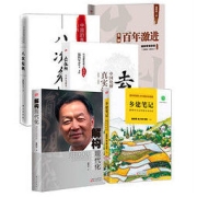 《温铁军教授系列作品》共5册