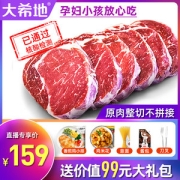 大希地 进口整切西冷＋菲力牛排130g*10袋