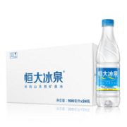 恒大冰泉 长白山天然矿泉水500mL*24瓶*2件