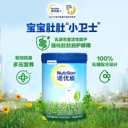 【撩客服享专享价】诺优能PRO（Nutrilon）幼儿配方奶粉（12—36月龄3段 800g铁罐