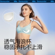 Beneunder 蕉下 背扣式无痕无钢圈内衣文胸