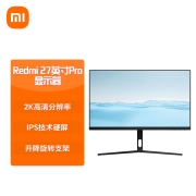 Redmi 27英寸Pro 2K屏 IPS技术 100%sRGB色域 低蓝光护眼 升降旋转 电脑办公显示器 显示屏 小米 红米