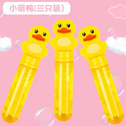 萌鸭泡泡棒  3只装