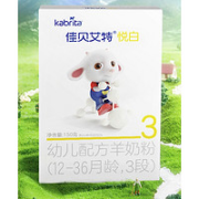 Kabrita 佳贝艾特 悦白系列 婴儿羊奶粉 国行版 3段 150g