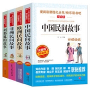 快乐读书吧 小学生必课外阅读书籍