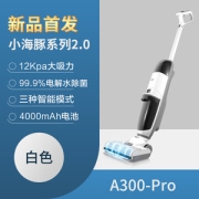 Haier 海尔 小海豚2.0 除菌吸拖洗 一体机