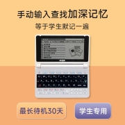 快易典电子词典EH7 翻译机朗文当代/双解辞典英语学习机 学生考级考研词典笔9国小语种词典 16G锂电版 黑色