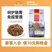 麦富迪 宠物狗粮 风干牛肉双拼小型犬全价成犬粮2kg肠胃管理