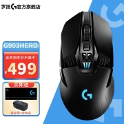 罗技（G） G903 LIGHTSPEED 无线电竞充电游戏鼠标 hero芯片逻辑赛博朋克宏吃鸡鼠标 G903HERO无线游戏鼠标
