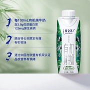 【旗舰店】特仑苏有机纯牛奶梦幻盖250mL×10包*2双提组合装